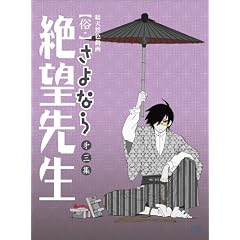 ���E����Ȃ��]�搶 ��O�W�y�����Łz [DVD]