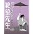 俗・さよなら絶望先生 第三集【特装版】 [DVD]