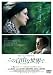 ���̎��R�Ȑ��E�� [DVD]