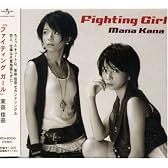 Fighting Girl