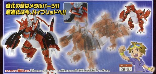 デジモンテイマーズ　ハイブリッド超進化　メガログラウモン