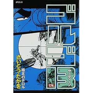 �S���S13 174 (SP�R�~�b�N�X)