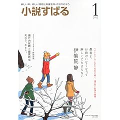 �������΂� 2012�N 01���� [�G��]