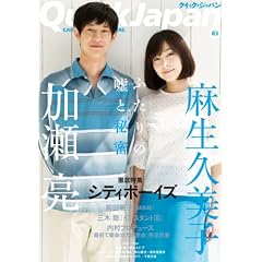 クイック・ジャパン83