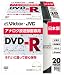Victor 映像用DVD-R  8倍速 120分 4.7GB シルバーレーベル 20枚 日本製 VD-R120SA20
