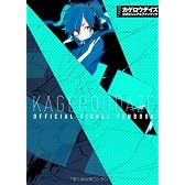 カゲロウデイズ公式ビジュアルファンブック