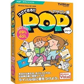 �X�O�ł���POP �w�A�T������ Vista�Ή���