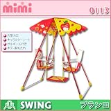 ブランコ ハロ-キティ グランデ