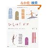 �Ђ炯! �h�A