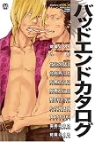 �Хåɥ���ɥ������� (MARBLE COMICS �����������꡼�� VOL. 14)