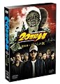 20世紀少年 <最終章> ぼくらの旗 通常版 [DVD]