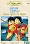 Conan, The Boy In Future