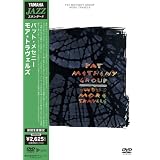 モア・トラヴェルズ [DVD]