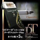 電子タバコ「DTターボ」シリーズ専用 ターボフィルターPlus （タバコ風）5本セット