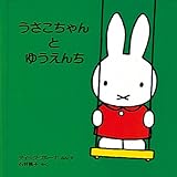 �����������Ƃ䂤���� (�q�ǂ����͂��߂Ăł����G�{)