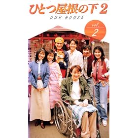 �ЂƂ����̉�2 ��2�� [VHS]