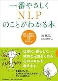 ���֤䤵����NLP�Τ��Ȥ��狼����