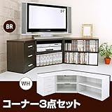 コーナーオープンラック&チェスト3点セット(テレビ台/テレビボード) 可動棚/引き出し収納付き ホワイト(白)
