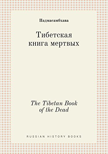 The Tibetan Book of the Dead (Russian Edition)