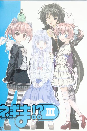ネギま!? III 佐藤利奈 神田朱未 渡辺明乃 野中藍 小林ゆう 大田和寛 赤松健 金巻兼一