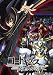 コードギアス 反逆のルルーシュ R2 volume08 [UMD]
