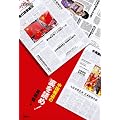 中国報道の「裏」を読め! (COURRiER BOOKS)