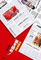 中国報道の「裏」を読め! (COURRiER BOOKS)