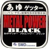 エスエムディ あゆゲッター メタルパワー ブラック 12m BLACK 0.05号 B005012