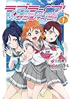 ラブライブ!サンシャイン!! (1) (電撃コミックスNEXT)
