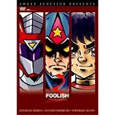 スウィートジャンクションSPECIAL-DVD『FOOLISH3-SANBAKATAISHOW-』