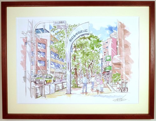 『日暮里繊維街』の風景を風情あふれる水彩画で表現しました。(額入り・水彩画のレプリカ)/下町あらかわ散歩道百景 『日暮里繊維街』の風景を風情あふれる水彩画で表現しました。(額入り・水彩画のレプリカ)/下町あらかわ散歩道百景