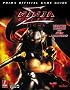 Ninja Gaiden Sigma: Prima Official Game Guide (Prima Official Game Guides) (Prima Official Game Guides) (Prima Official Game Guides)