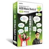 ACID MusicStudio8 必修編 (2枚組)