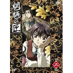 魍魎の匣 第二巻 [DVD]