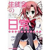 À¸Å̲ñ¤ÎÆü¾ï (¥É¥é¥´¥ó¥³¥ß¥Ã¥¯¥¹¥¨¥¤¥¸)