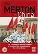 Paul Merton in China [DVD]