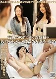 高級エステに通うお嬢様の汚れていない敏感クリトリスに電マ [DVD]