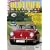 Oldtimer Katalog 22: Europas größter Marktführer