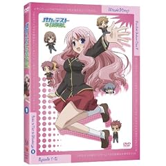 バカとテストと召喚獣 第1巻 [DVD]