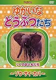 䂩ȂǂԂ ~]EETCEJo~ [DVD]
