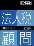 法人税顧問 スタンドアロン版 Ver.H20.10/