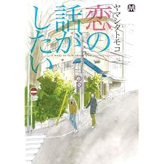 ���̘b�������� (MARBLE COMICS)
