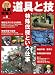 林業現場人 道具と技Vol.5 特殊伐採という仕事 4881382624 JPEG画像(小)
