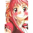 金色のガッシュ！！ ２<br>雷句 誠著 <br>講談社<br>700円<br>ISBN:9784063707779