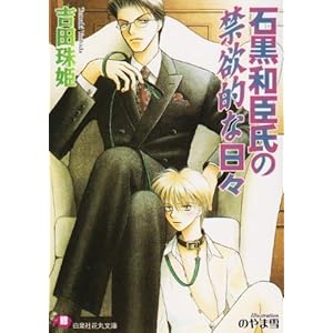 �΍��a�b���̋֗~�I�ȓ��X (����ЉԊە���)