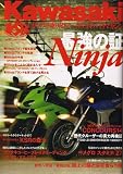 Kawasaki (カワサキ) バイクマガジン 2007年 09月号 [雑誌]