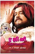 The Name is Rajinikanth