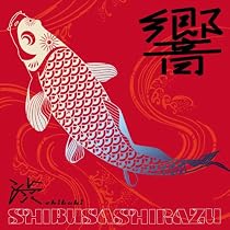 Shibuki