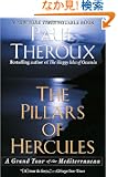 Pillars of Hercules
