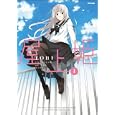 屋上姫 １<br>ＴＯＢＩ著 <br>フレックスコミックス<br>600円<br>ISBN:9784797363548